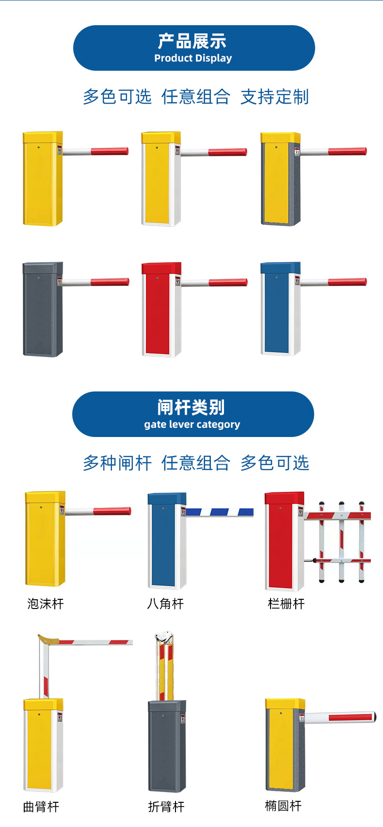 道閘桿、道閘桿生產(chǎn)、道閘桿廠家、道閘桿生產(chǎn)廠家、石家莊道閘桿直銷